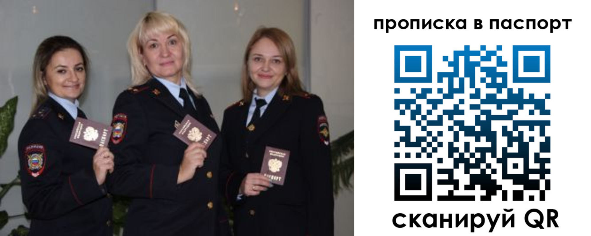 где прописаться в Видном