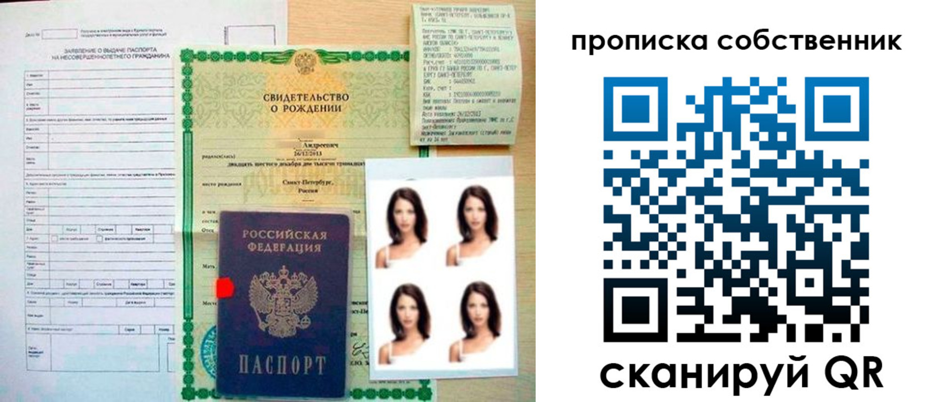 временная регистрация поиск в Видном