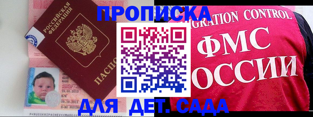 временная регистрация собственник в Видном