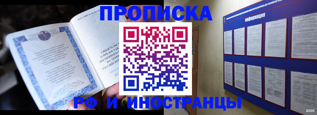 временная регистрация собственник в Видном